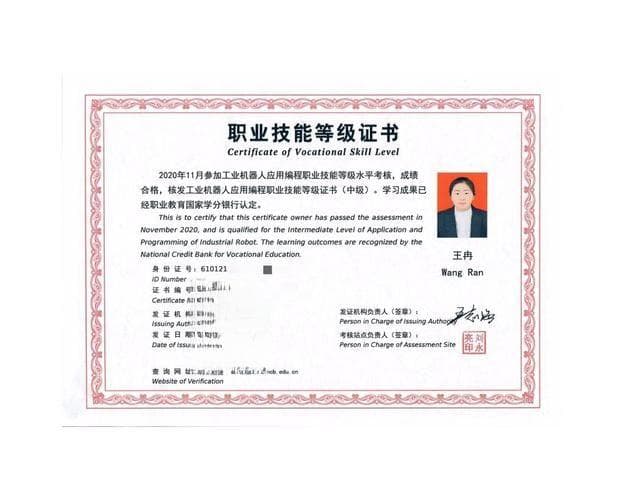 工业机器人职业技能等级证书指南