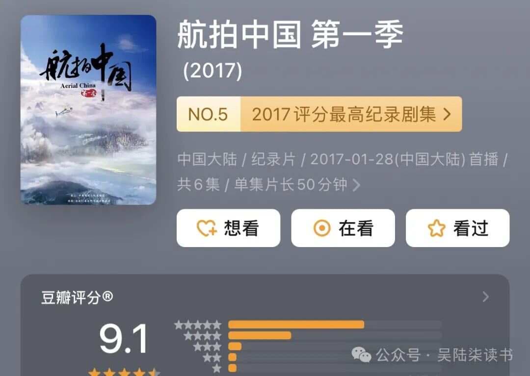 绝美中国！这7部纪录片带你“飞阅”山河之美！