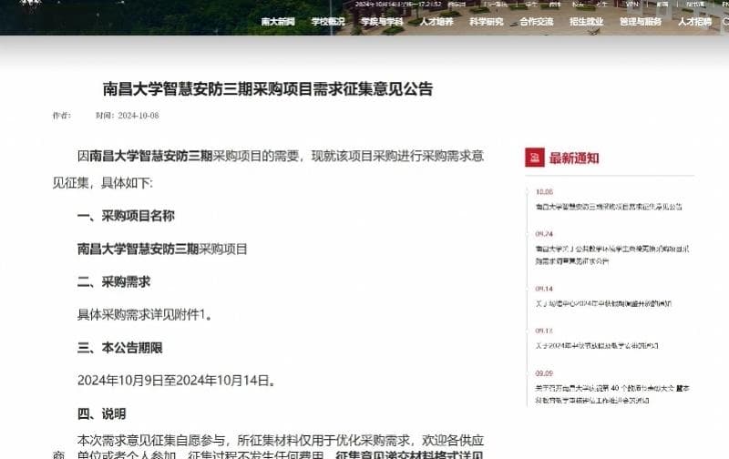南昌大学全面安装教室摄像头，法律专家：违反个人信息保护法