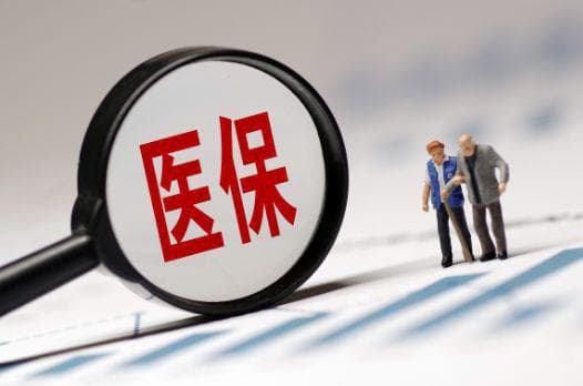 医保住院报销究竟是怎样计算的？