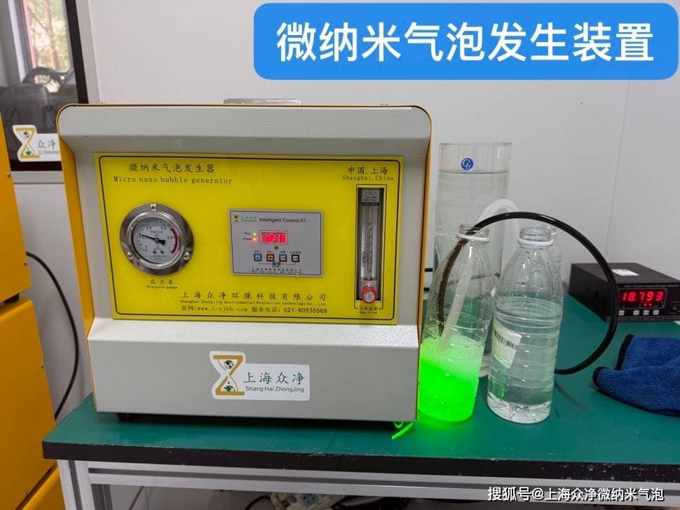 微纳米气泡技术解析及应用