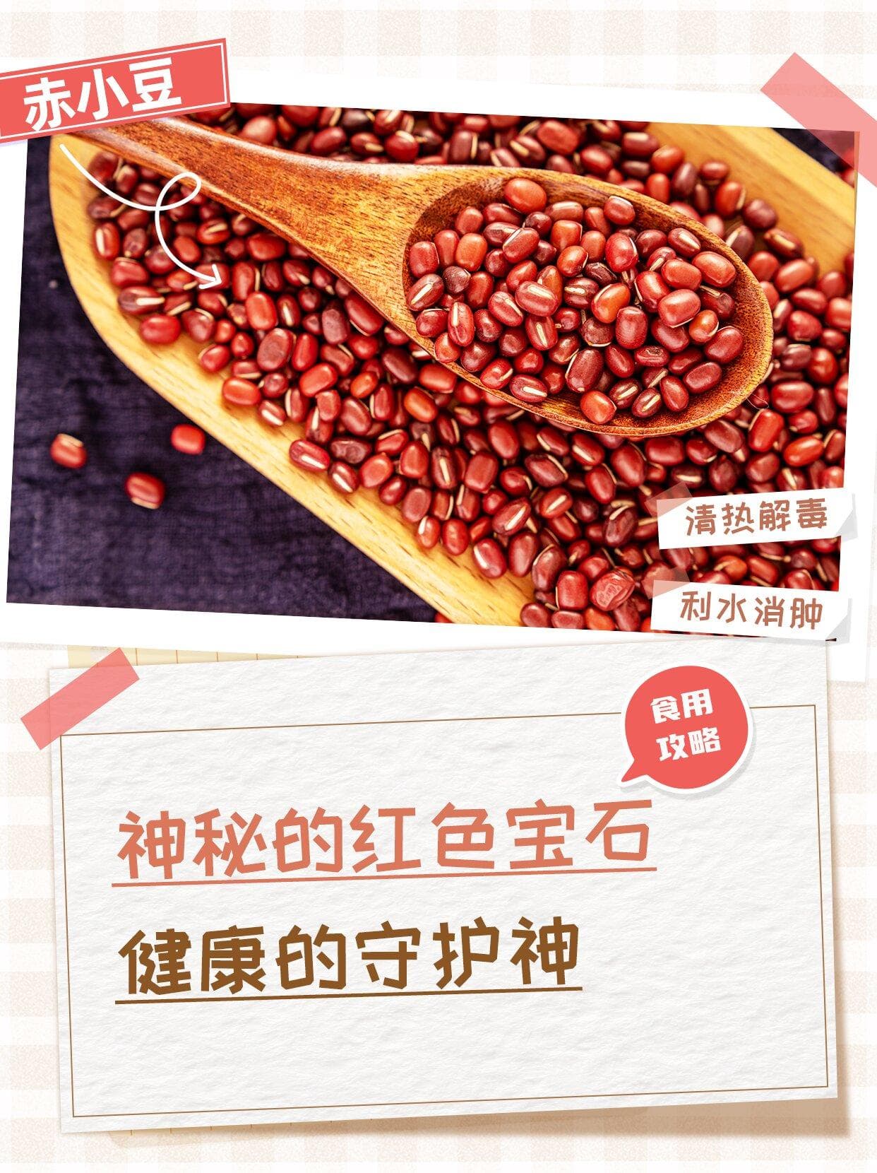赤小豆：天然健康助手，功效与实用烹饪建议