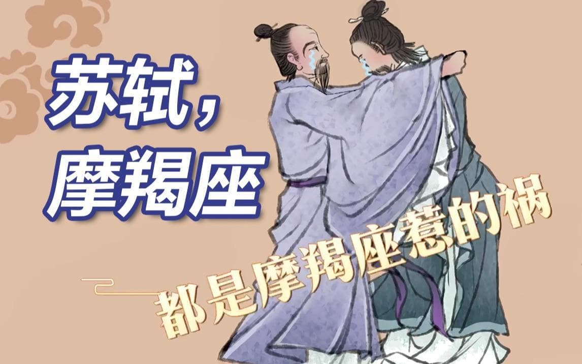 星座与中国古代历史：探寻十二星座的崛起与渗透