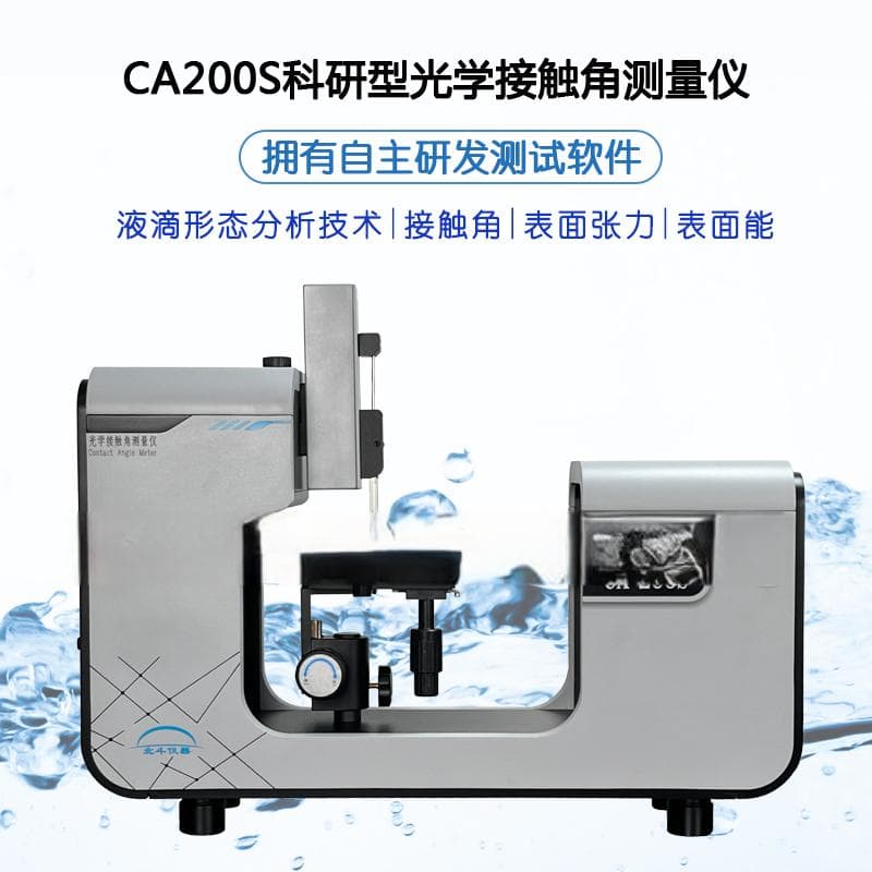 接触角测量仪在亲水性能材料研究中的广泛应用