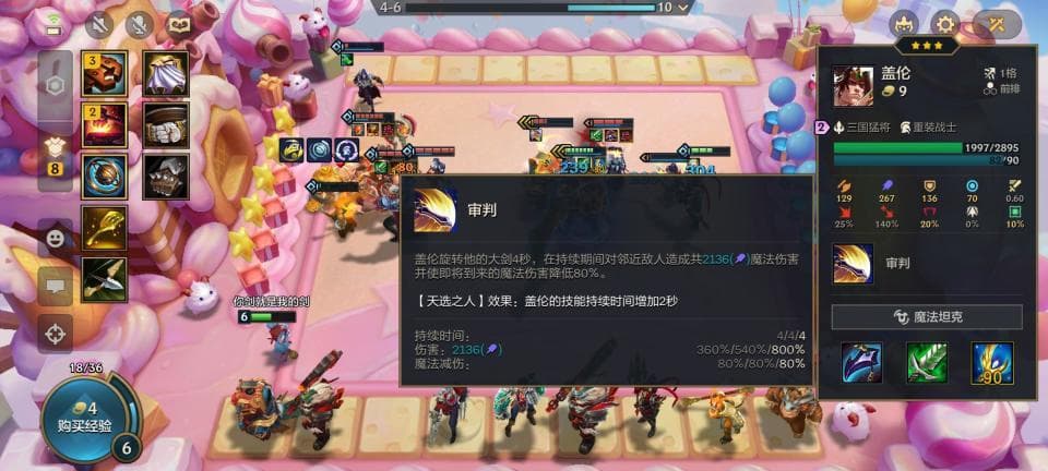 金铲铲天选福星：重装战士盖伦，大风车的快乐