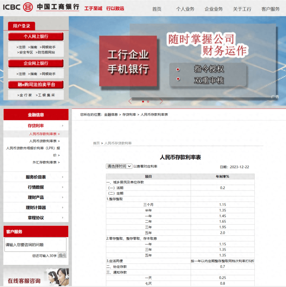 重磅！五大国有银行集体下调存款利率
