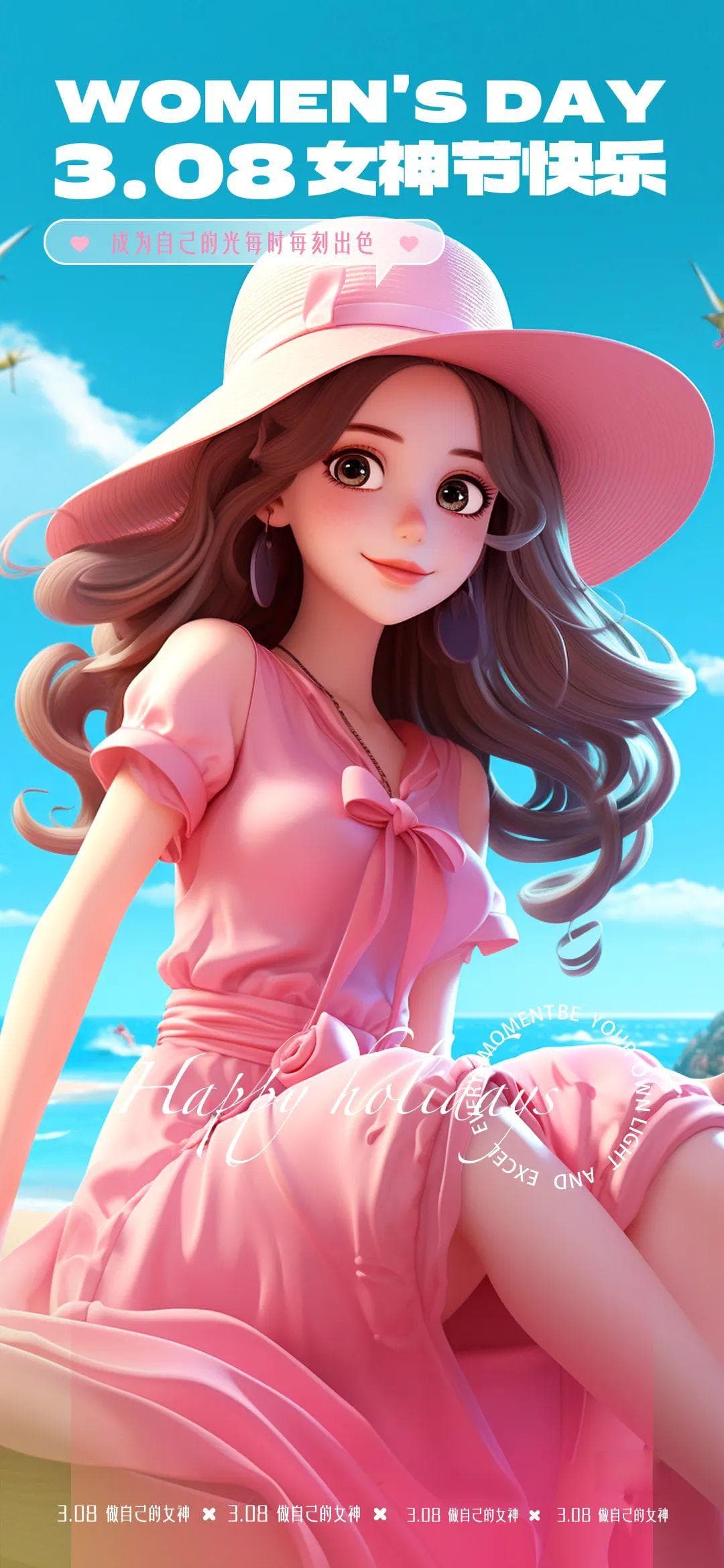 女神节特辑！AI+PS轻松搞定38女神节系列海报