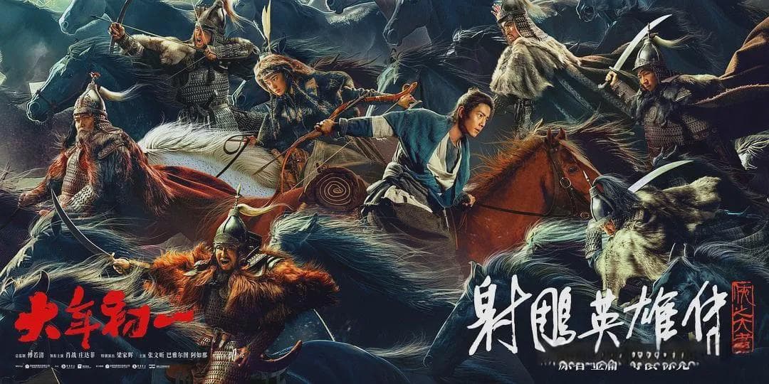 吴翔：莫让“魔改”消解武侠魂——评《射雕英雄传：侠之大者》