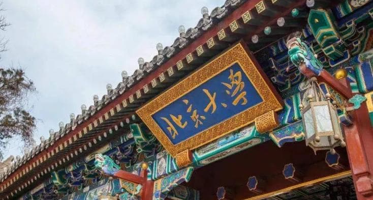 大学解读丨国内大学有12种分类！一文详解