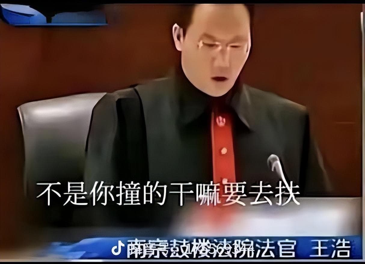 彭宇案影响深远：法官失言，社会风气如何逆转？