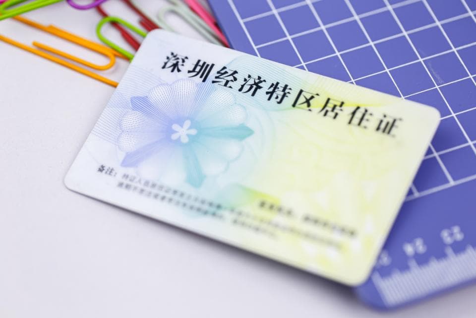 社保没交满一年怎么办深圳居住证？