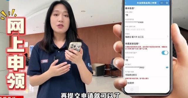 失业人员好消息！这几笔补贴，符合条件就能领，看看有你吗？