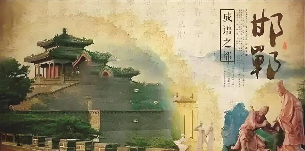 工会干部绘成语丨负荆请罪