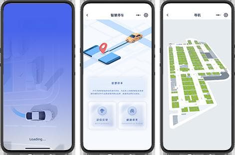 停车场导航技术的实现与应用