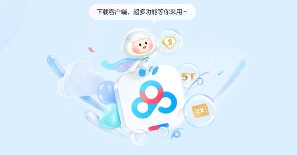 网盘为什么上传速度比下载速度慢？怎么改善百度网盘下载速度慢的问题