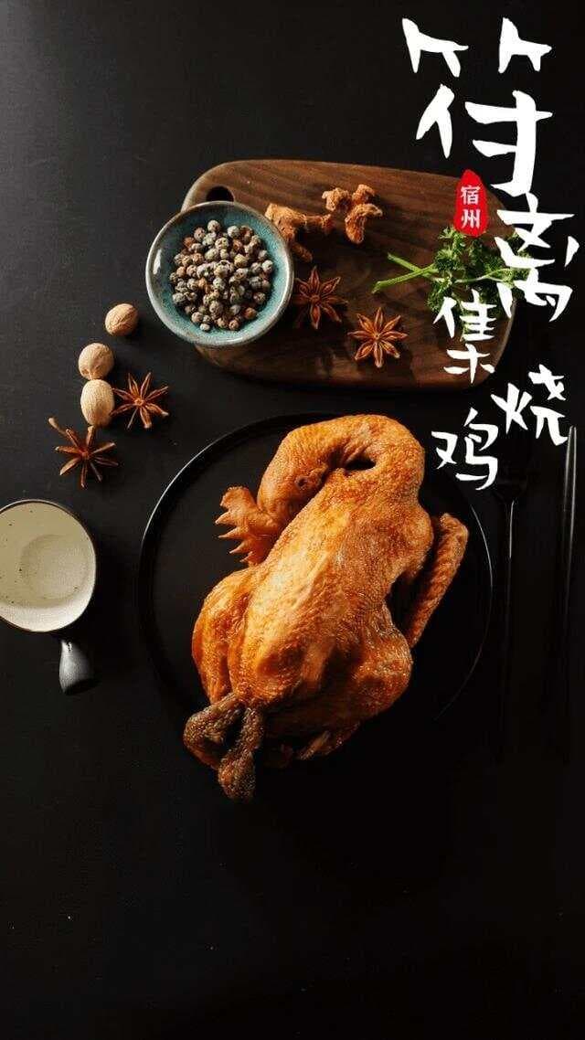 中国十大最好吃的鸡
