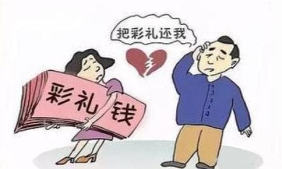 给付彩礼后分手，能否要求对方父母一起返还彩礼？判了！