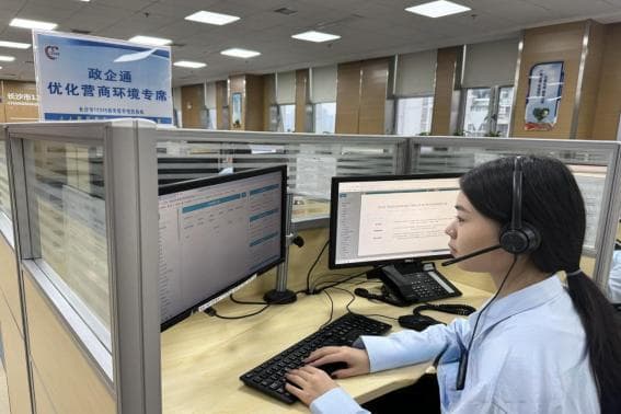 “政企通”专线助力长沙营商环境优化，涉企诉求解决率超九成