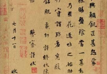 杨凝式的书法是什么风格？他在书法史上的地位如何？
