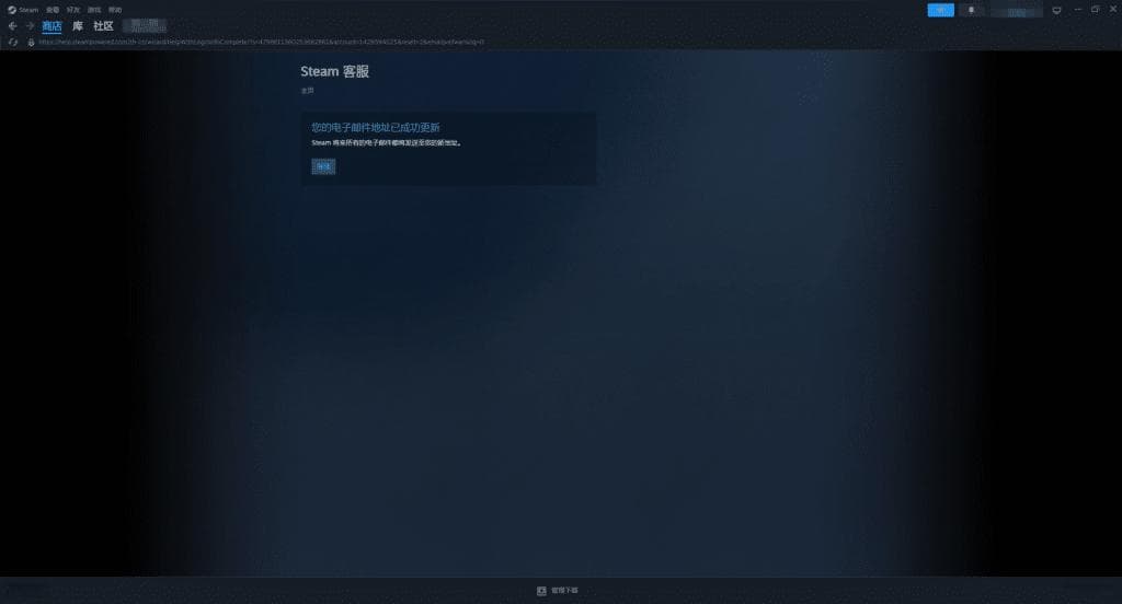 Steam账号绑定及更改手机号、邮箱图文教程