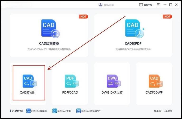 如何从CAD中导出到3DMax？