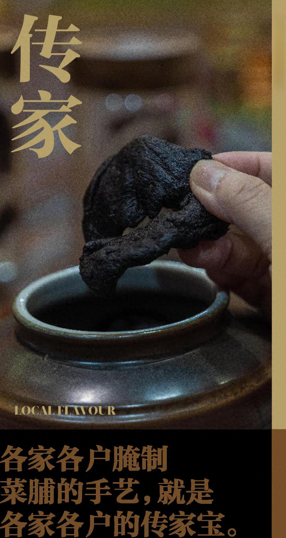 老菜脯，潮汕人的传家宝