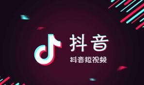 如何在抖音做好定位？抖音账号定位方法有哪些？