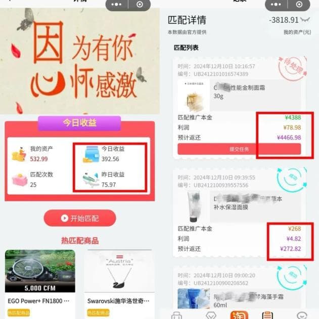 临近假期，这类“兼职”套路深！遇到千万要警惕！
