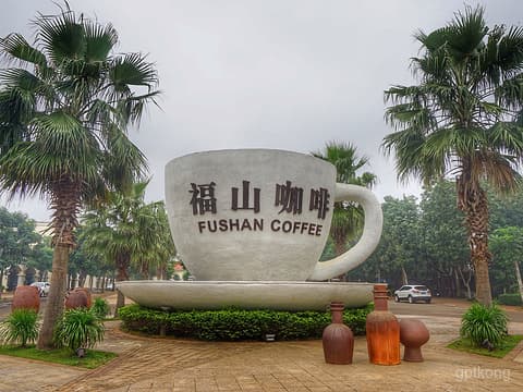 福山咖啡文化风情镇：品味海南咖啡的独特韵味☕