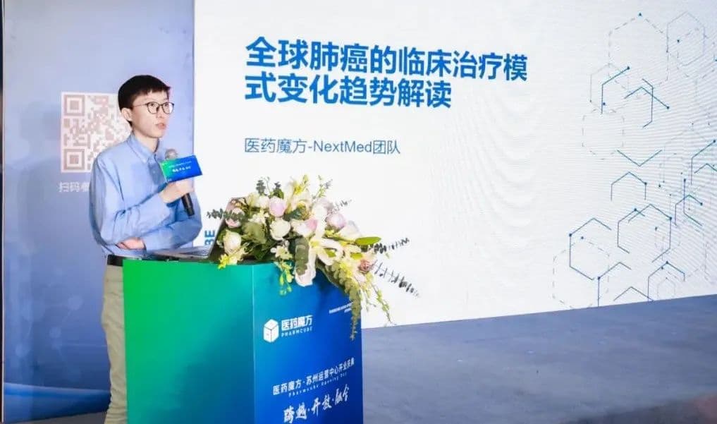 全球肺癌临床治疗模式变化趋势