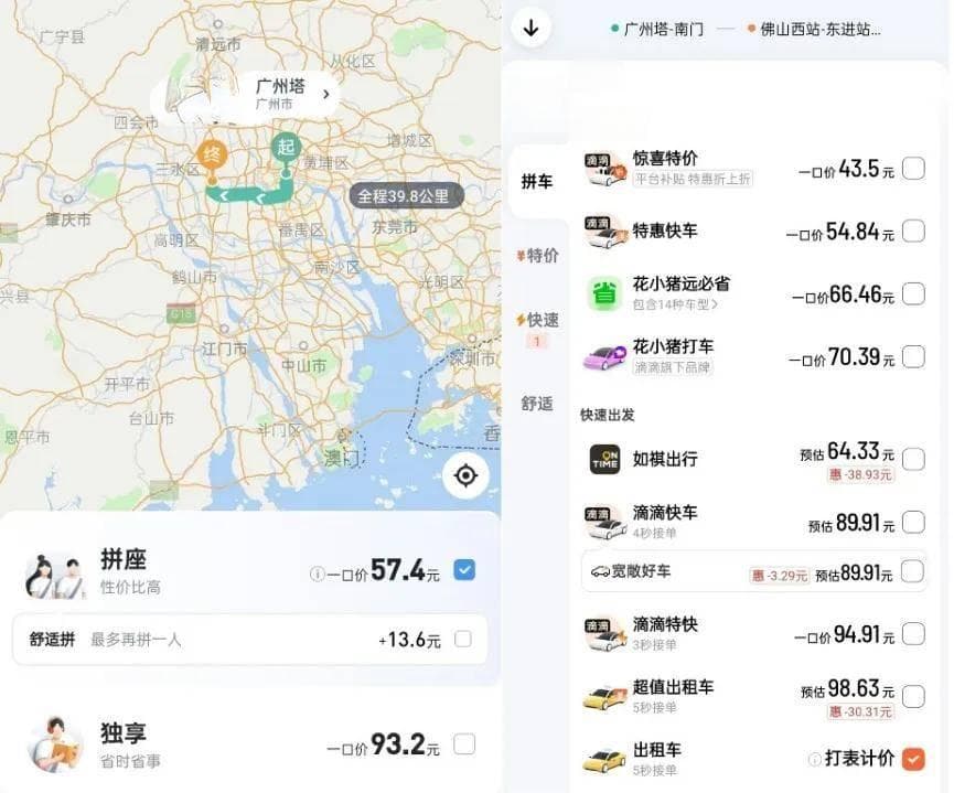 网约车司机纷纷转行顺风车，价格优势成主要驱动力