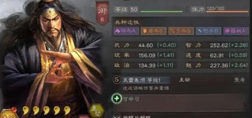 三国志战略版张角阵容搭配攻略