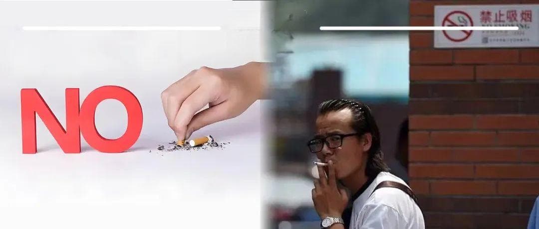 核查丨部分公共场所不再禁止吸烟？误读！
