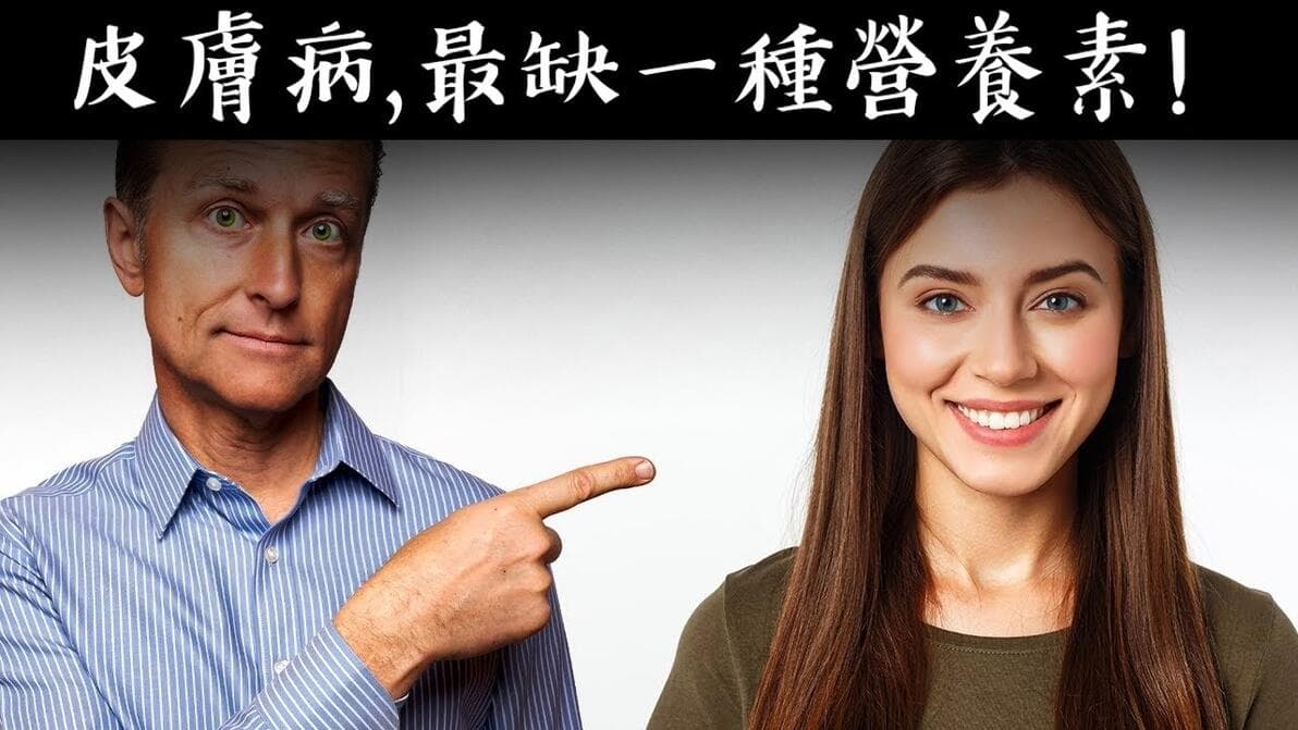 皮肤炎与维生素D缺乏：专家建议