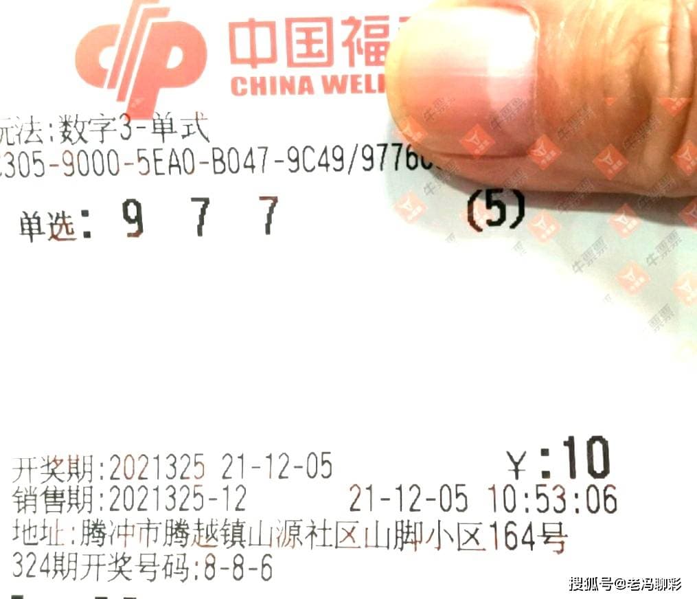老彩民250倍投注中26万：福彩3D游戏背后的策略与坚持