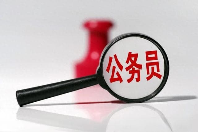 一级主任科员意味着什么？在公务员队伍处于什么位置