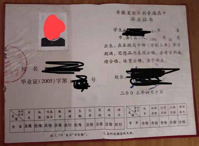 高中毕业证编号填写指南