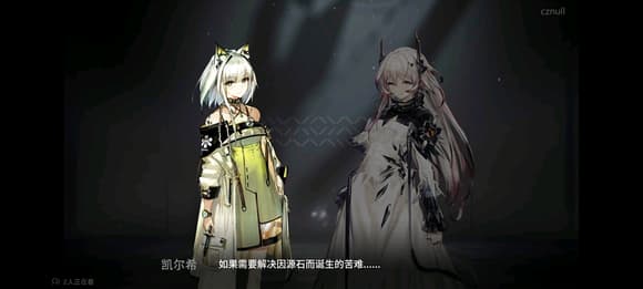 明日方舟：矿石病重回剧情核心地位