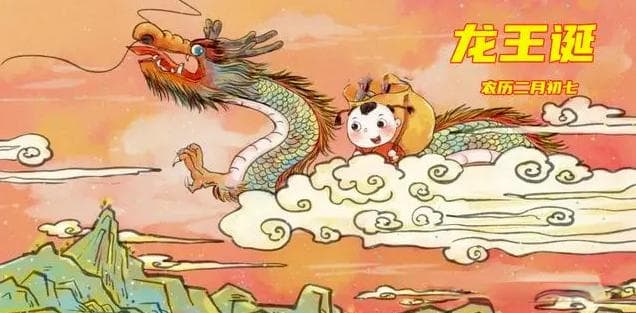 二月初七：水龙王诞辰，四大习俗传承千年文化