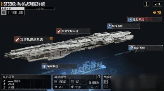《无尽的拉格朗日》ST59战舰攻略：性能详解与使用建议