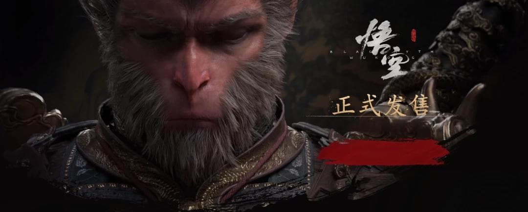 《黑神话：悟空》：影游融合的创新探索