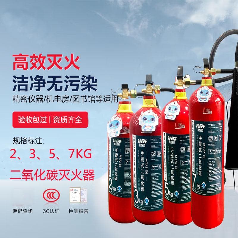 ABC干粉灭火器和二氧化碳灭火器的区别