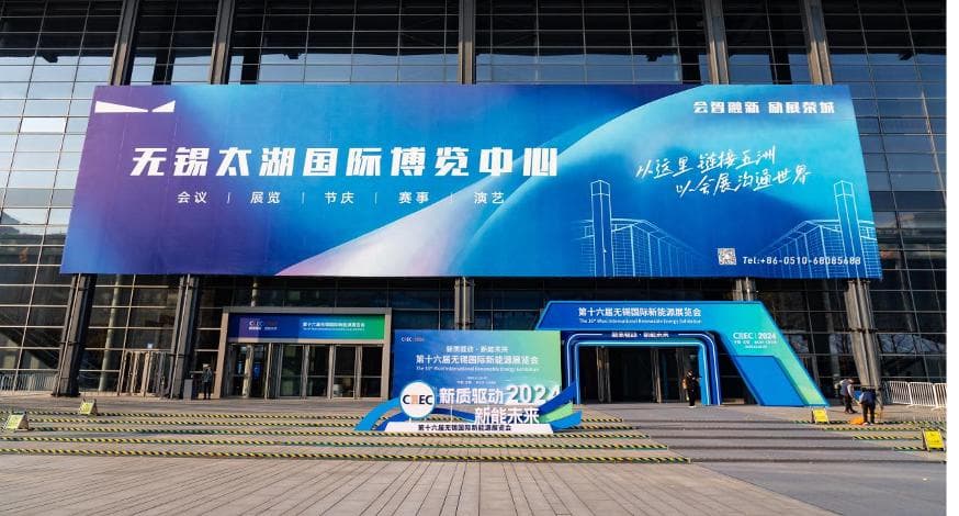 第十六届无锡国际新能源展览会：聚能新质生产力，擘画 “双碳” 新蓝图