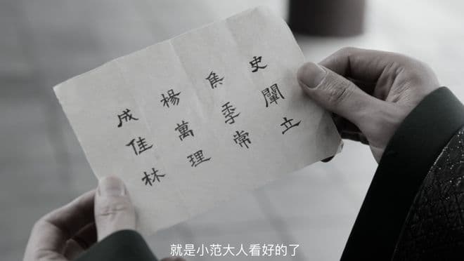 《庆余年2》大结局：“范门四子”命运走向如何？谁才是人生赢家