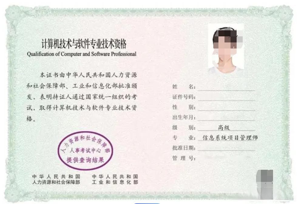 软考通过率仅有10% ？或许2025年更难？