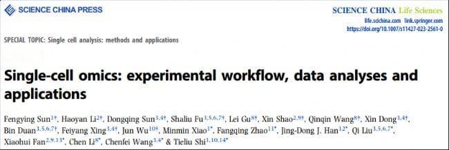 单细胞多组学测序技术：从原理到应用的全面解析