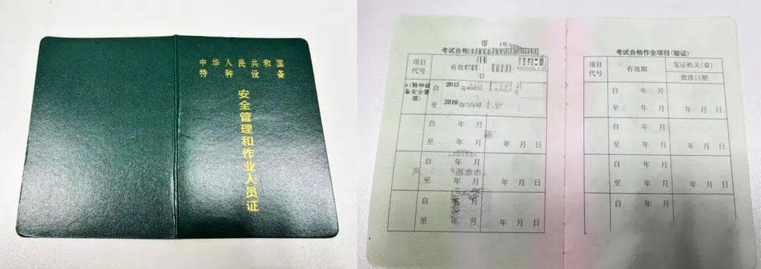 焊工证有四种，怎么考？是永久有效的吗？