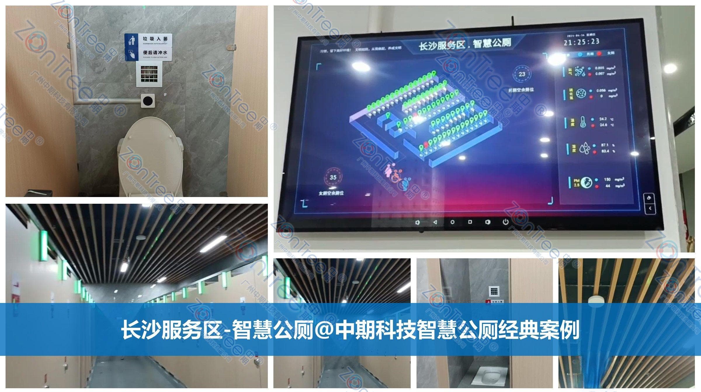 智慧公厕提升城市公共卫生管理效率
