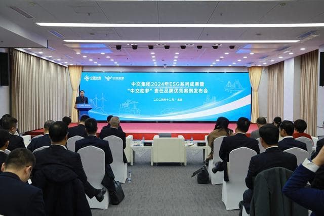 中交集团发布2024年ESG系列成果，多个“一带一路”项目入选