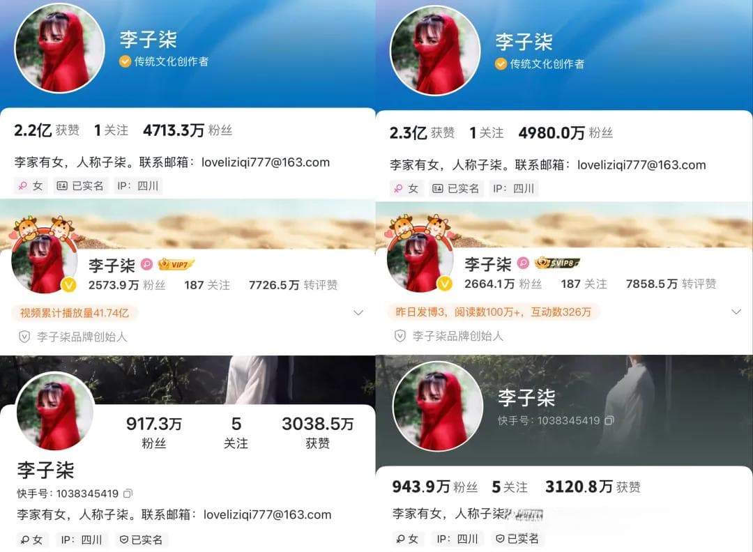 回归即顶流，李子柒才是公关高手